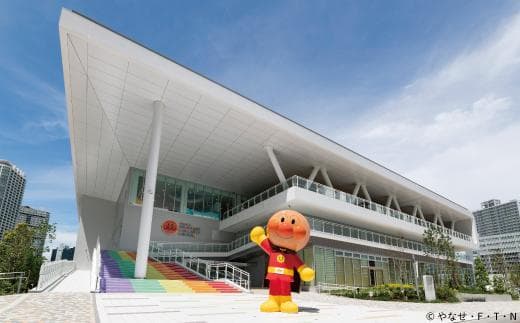 【ローソンふるさと納税カタログ掲載返礼品】横浜アンパンマンこどもミュージアム 入館チケット 3枚セット