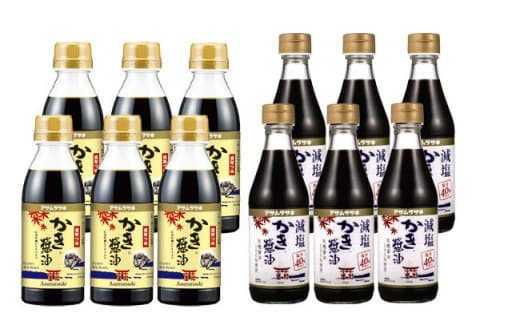 醤油 1-06a かき醤油&減塩かき醤油詰め合わせ《45日以内に出荷(土日祝を除く)》---1-06a--- (管理コード:1-06a)