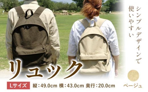 D-03 SIRUHA リュック 【Lサイズ】ベージュ---D-03-lbj--- (管理コード:D-03-lbj)