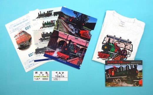 【E+Fセット】アイアンホース号 Tシャツ ガイドブック クリアファイル セット(130cm)