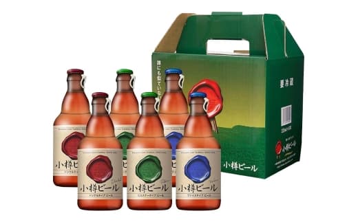 【5回定期便】 小樽ビール 6本セット( ピルスナー ・ ヴァイス ・ ドンケル 各2本)×5回 計30本 ビール ドイツビール クラフトビール お酒 3種 詰め合わせ 飲み比べ セット 冷蔵