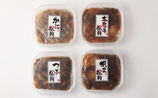 【3回定期便】 海鮮4種の松前漬けセット 合計650g 1回あたり 650g ×3回 合計 12パック(1.95kg)松前漬け 松前漬 数の子 カズノコ 帆立 ホタテ つぶ貝 かに 蟹 ずわい蟹 ズワイガニ