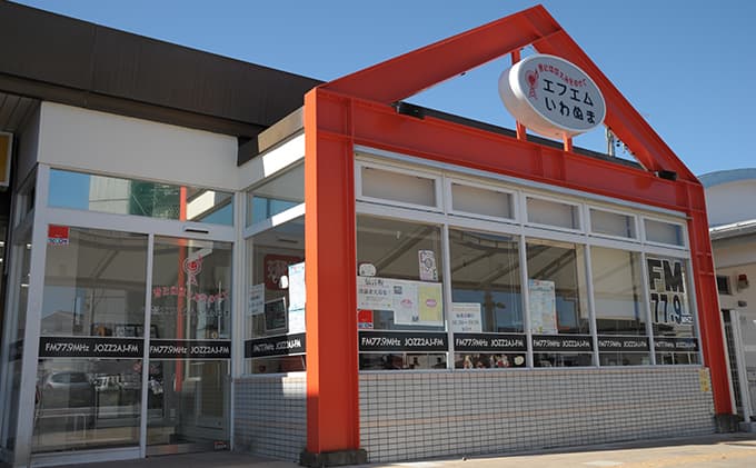 エフエムいわぬまでメッセージを流します 体験チケット チケット