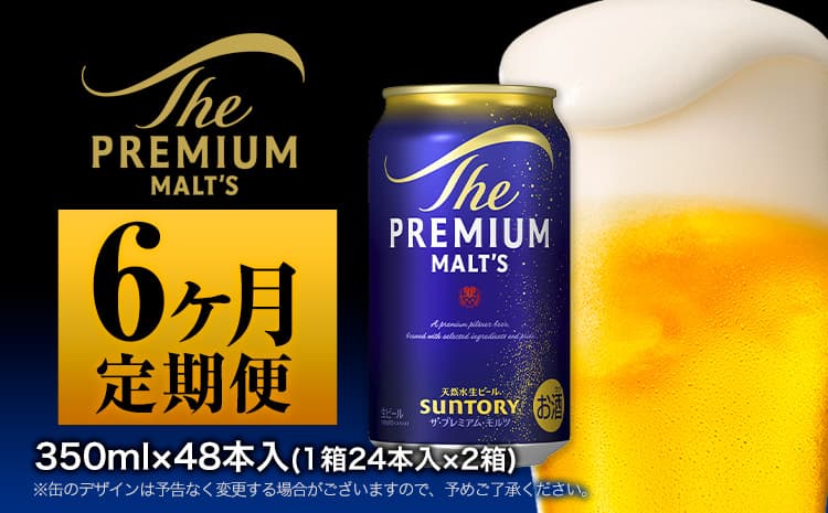 6ヶ月定期便 ザ・プレミアム・モルツ 九州熊本産 月2箱(24本×2箱) 6ヶ月コース(計12箱)《お申込み月の翌月から出荷開始》 プレミアムモルツ 阿蘇の天然水100%仕込 プレモル ビール 350ml 24本 ×6カ月 サントリー株式会社---mifune_snt_7_mo6num1--- (管理コード:mifune_snt_7_mo6num1)