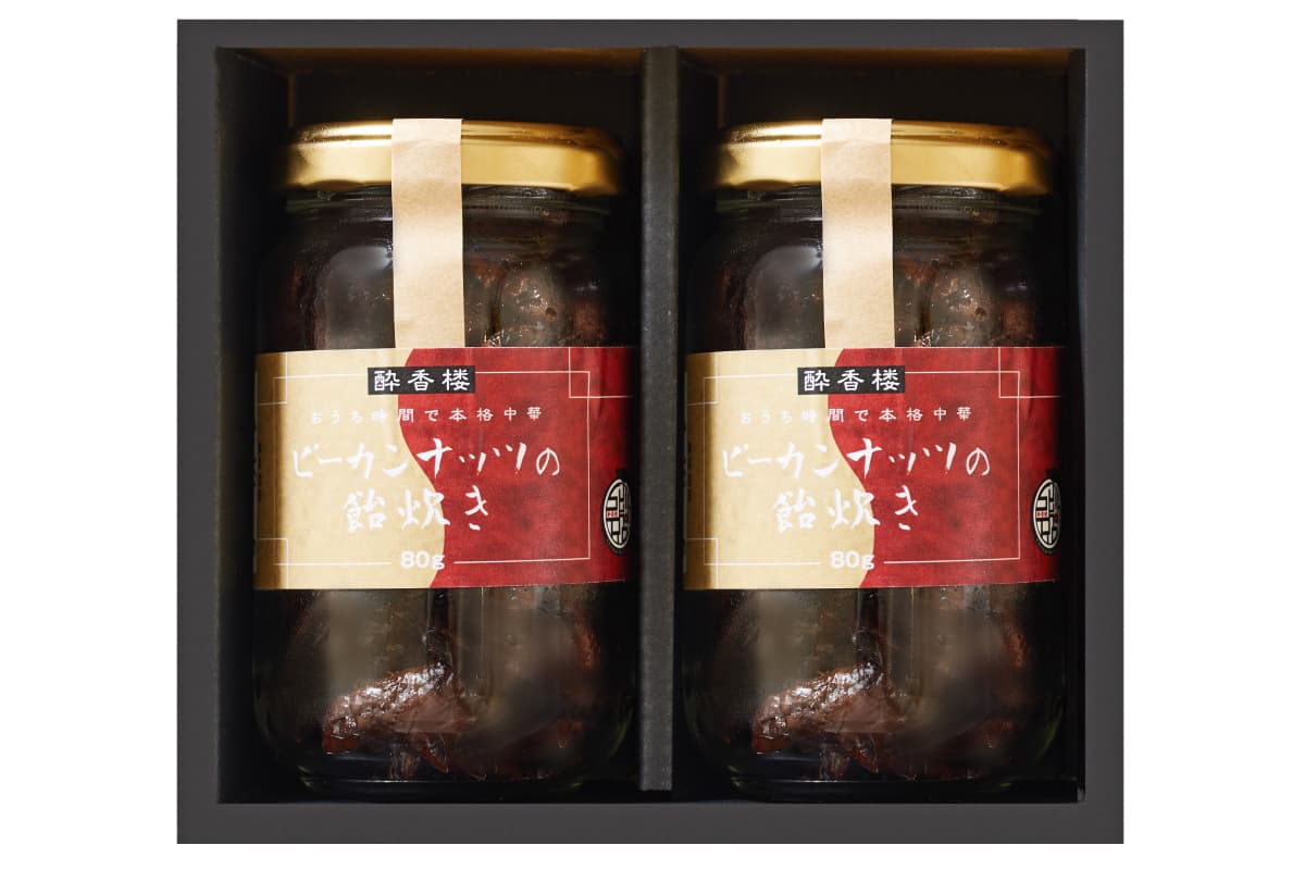 中国料理酔香楼ピーカンナッツの飴炊き2個セット箱入り 096001 【ピーカンナッツ ナッツ 黒糖 ハチミツ 飴 おつまみ お菓子】 (管理コード: 096001)