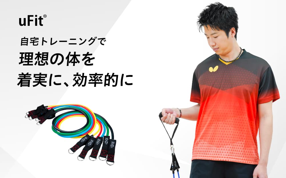 uFit Training Tube Max45.5kg 136010-1 【トレーニング チューブ エクササイズ ストレッチ 運動 コンパクト 持ち運び 天然ゴム】 (管理コード:136010-1)