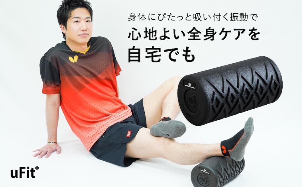 uFit Vibrating Roller 136018 【電動フォームローラー 全身ケア セルフケア パワフル振動 シンプル設計】 (管理コード:136018)
