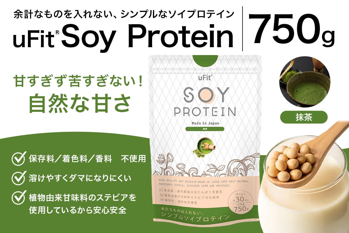 uFit Soy Protein 750g【抹茶】 136020-5 【プロテイン たんぱく質 アスリート 運動 健康 ドリンク 飲料 体づくり フレーバー】 (管理コード:136020-5)