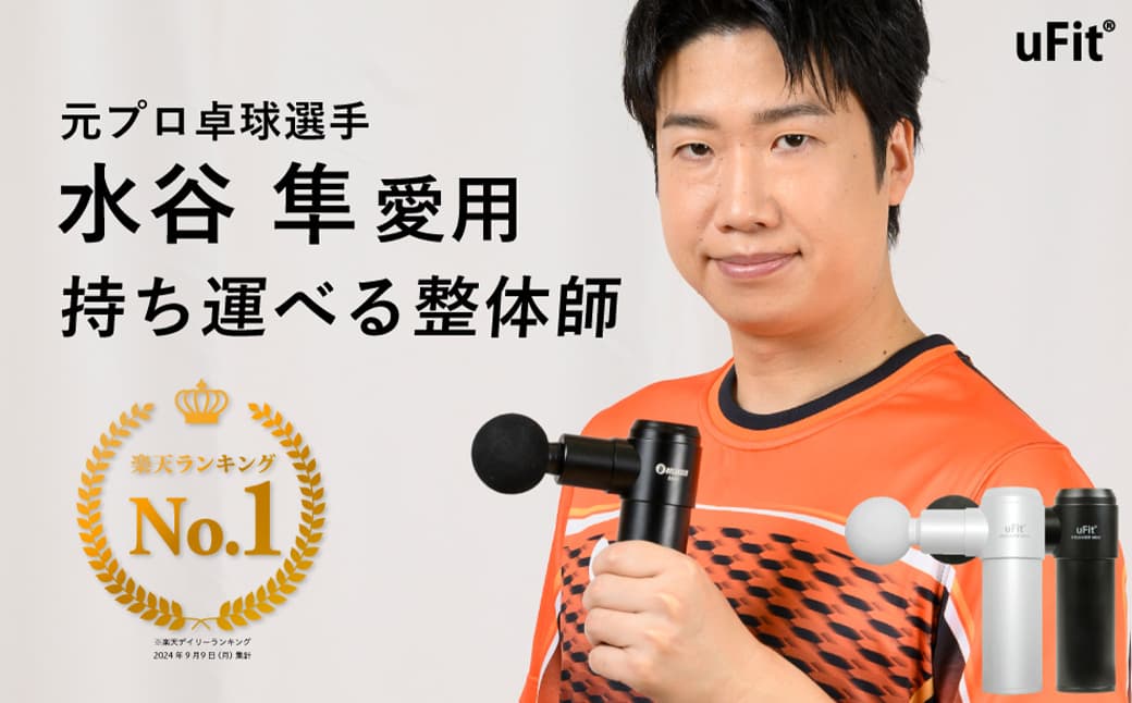 【マッサージガン】uFit RELEASER Mini <ホワイト> 136025 【マッサージ セルフケア 美容 健康 電化製品 ほぐし 癒し リフレッシュ メンテナンス 疲れ 軽減 】 (管理コード:136025)