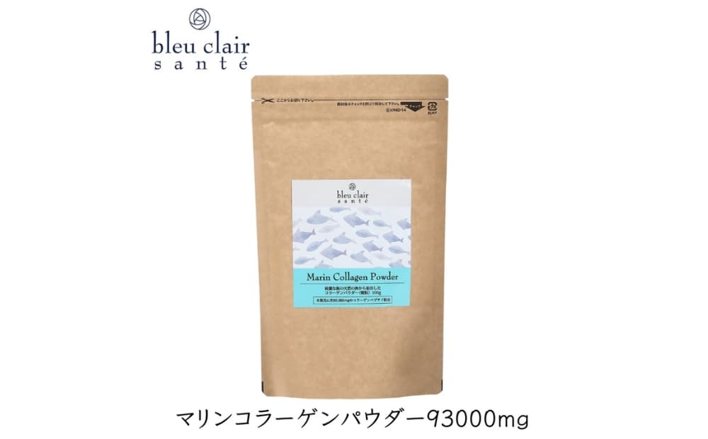 マリンコラーゲンパウダー93000mg 170015 【サプリ 低分子コラーゲンペプチド 酵素 天然由来成分 タンパク質】 (管理コード:170015)