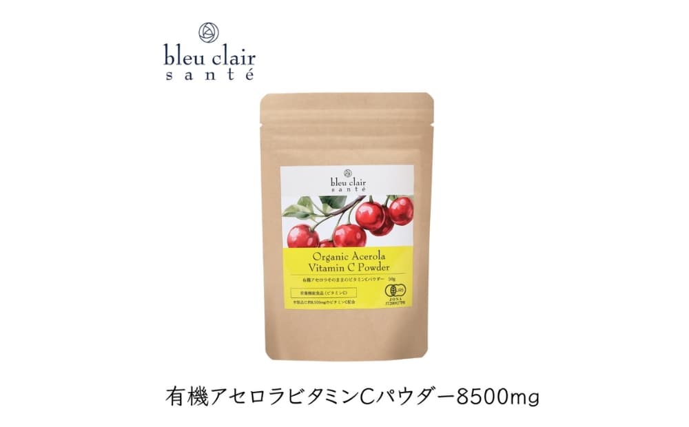 有機アセロラビタミンCパウダー8500mg(サプリメント) 170016 【アセロラ パウダー ビタミンC サプリメント 顆粒タイプ スムージー 健康食品】 (管理コード:170016)