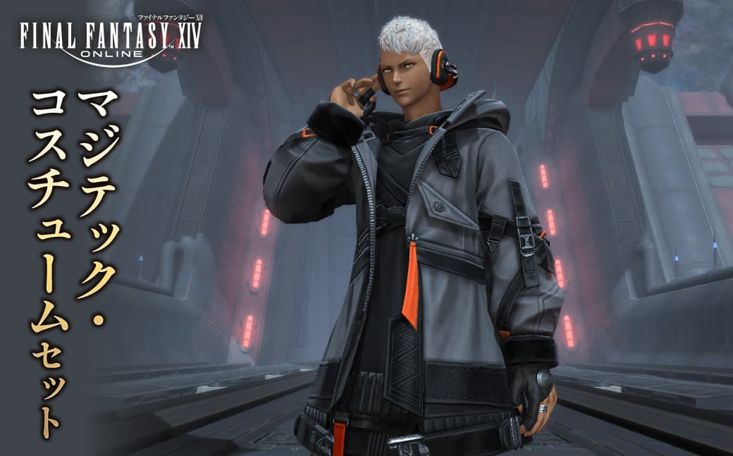 【ファイナルファンタジーXIV】マジテック・コスチュームセット 278004 【 ゲーム アイテム コスチューム セット オンラインゲーム デジタルアイテム 】 (管理コード:278004)