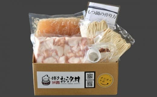 お汐井王道の和牛醤油のもつ鍋セット2~3人前 (管理コード:080001)