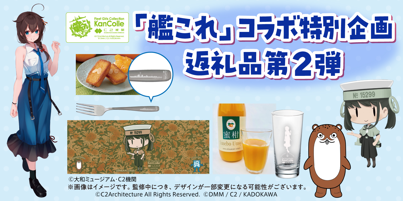 ふるさと納税サイト【ローソンふるさと納税】オリジナル返礼品を